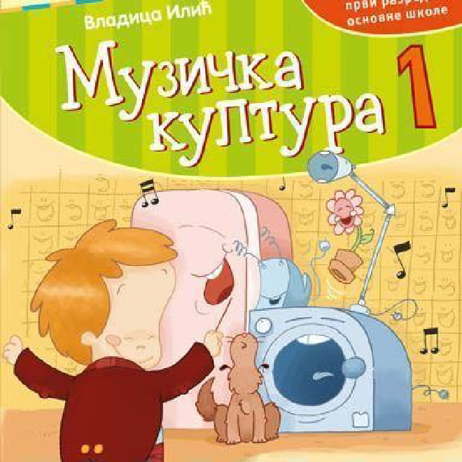 Muzička kultura 1. Udžbenik za prvi razred osnovne škole
