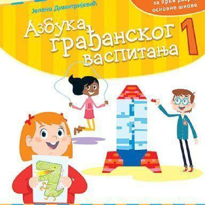 Azbuka građanskog vaspitanja - radna sveska za prvi razred osnovne škole