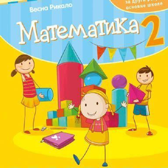Matematika 2. Udžbenik za drugi razred osnovne škole (Rikalo)