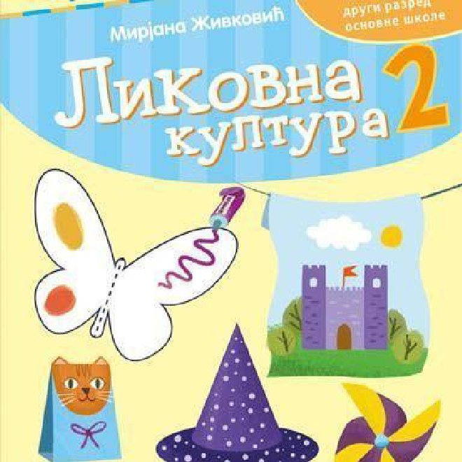Likovna kultura 2. Udžbenik za drugi razred osnovne škole