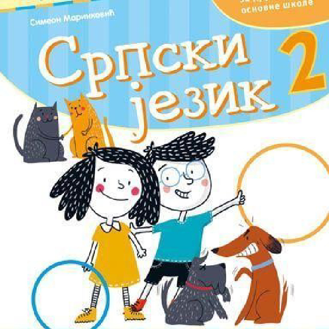 Srpski jezik 2. Udžbenik za drugi razred osnovne škole