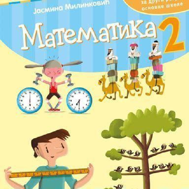 Matematika 2. Udžbenik za drugi razred osnovne škole (Milinković)