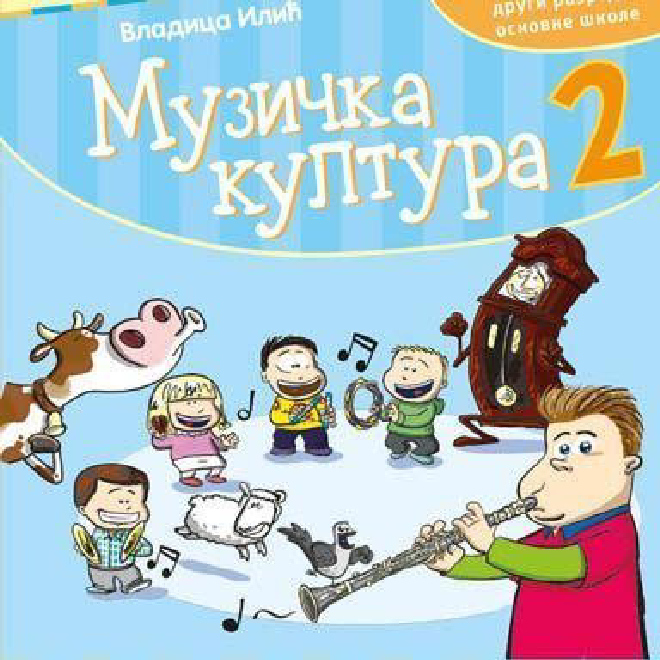 Muzička kultura 2. Udžbenik za drugi razred osnovne škole