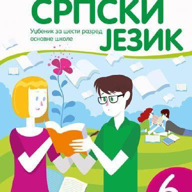 Srpski jezik. Udžbenik za šesti razred osnovne škole