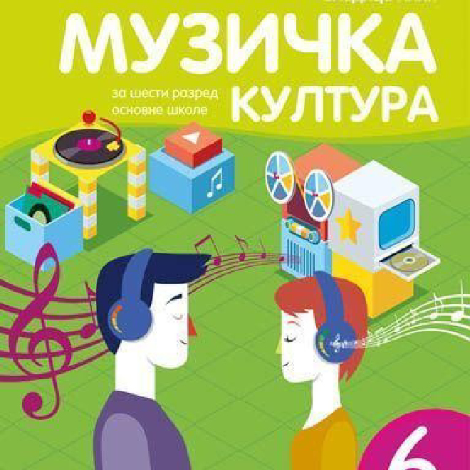 Muzička kultura 6. Udžbenik za šesti razred osnovne škole