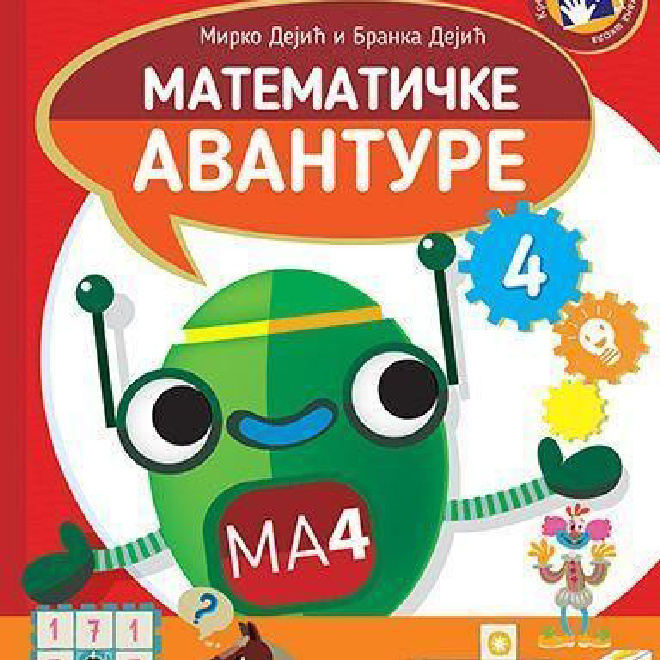 Matematičke avanture 4 (dodatni materijal)