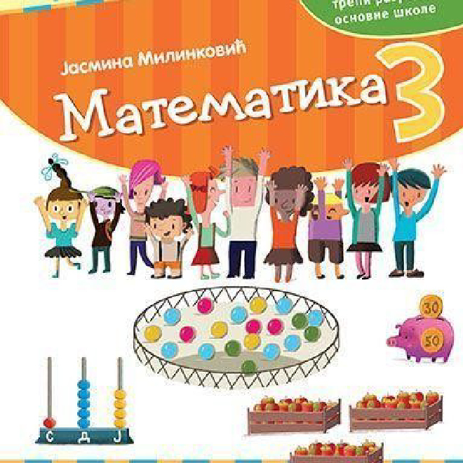 Matematika 3. Udžbenik za treći razred osnovne škole