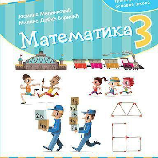 Matematika 3. Radna sveska za treći razred osnovne škole