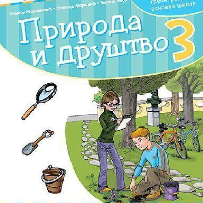 Priroda i društvo. Radna sveska za treći razred osnovne škole
