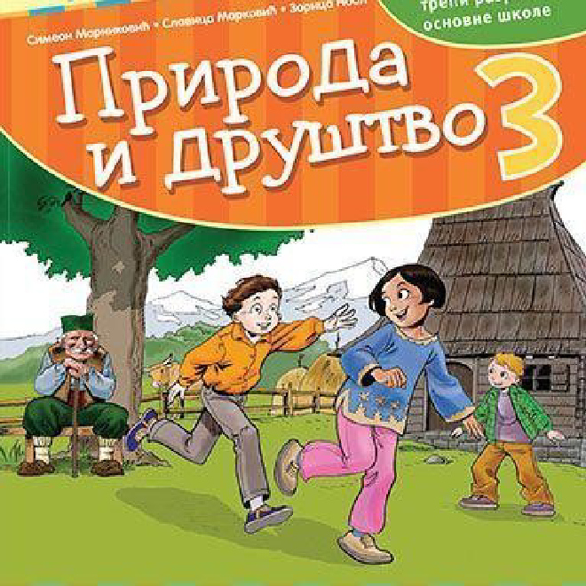 Priroda i društvo. Udžbenik za treći razred osnovne škole