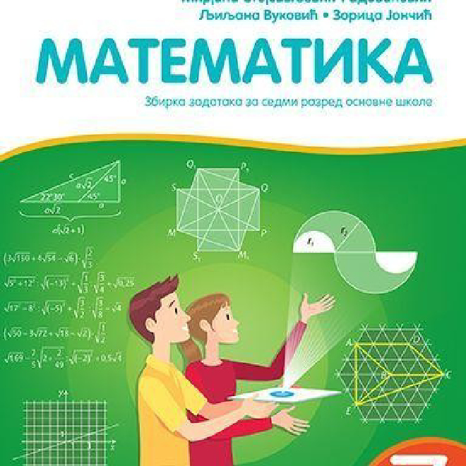 Matematika 7. Zbirka zadataka za sedmi razred osnovne škole