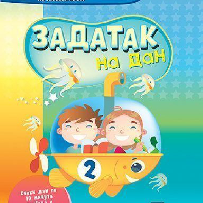 Zadatak na dan 2 (dodatni materijal)