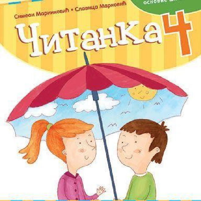 Čitanka za četvrti razred osnovne škole