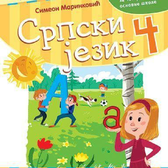 Srpski jezik. Udžbenik za četvrti razred osnovne škole