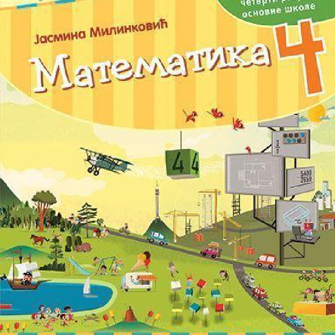 Matematika. Udžbenik za četvrti razred osnovne škole