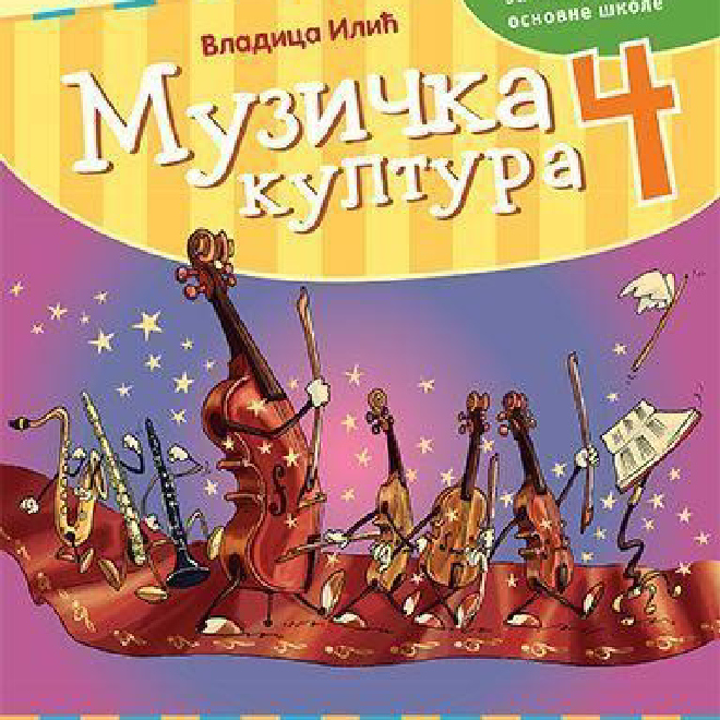 Muzička kultura. Udžbenik za četvrti razred osnovne škole