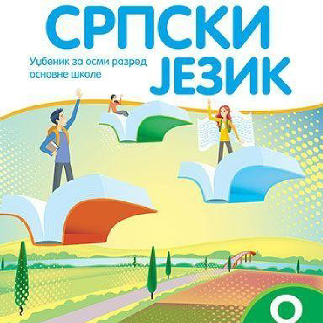 Srpski jezik. Udžbenik za osmi razred osnovne škole