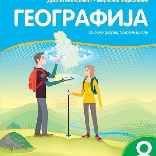 Geografija. Udžbenik za osmi razred osnovne škole