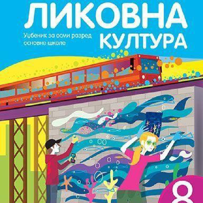 Likovna kultura. Udžbenik za osmi razred osnovne škole