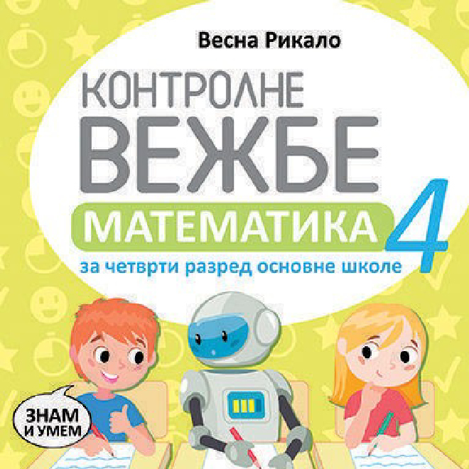 Kontrolne vežbe iz matematike za četvrti razred osnovne škole (dodatni materijal)