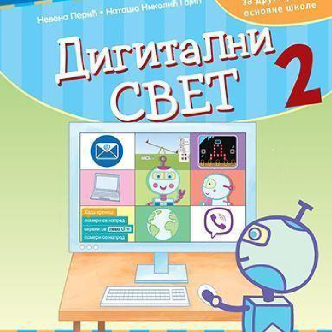 Digitalni svet 2. Udžbenik za drugi razred osnovne škole