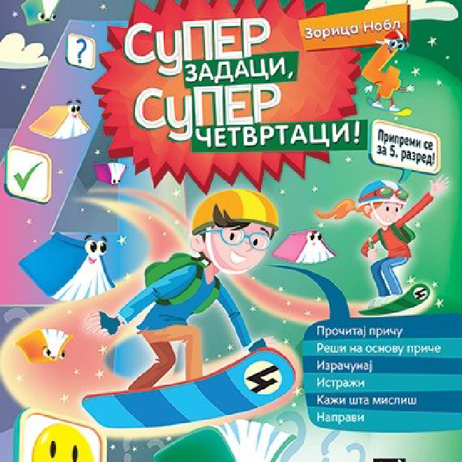 Super zadaci, super četvrtaci! (dodatni materijal)