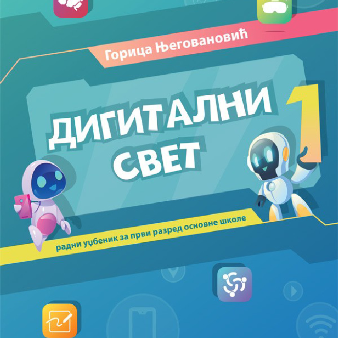 Digitalni svet 1 radni udžbenik za prvi razred osnovne škole