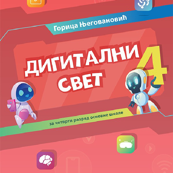 Digitalni svet