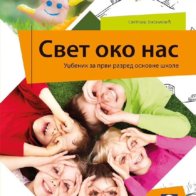 Svet oko nas 1, udžbenik za prvi razred