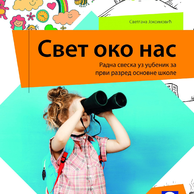 Svet oko nas 1, radna sveska za prvi razred
