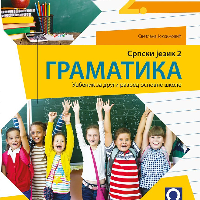 Srpski jezik 2, Gramatika za drugi razred