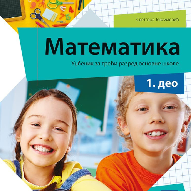 Matematika 3, udžbenik iz 4 dela za treći razred