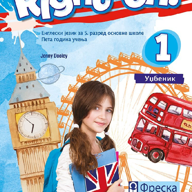 Engleski jezik 5, Right On 1, udžbenik za peti razred sa QR kodom