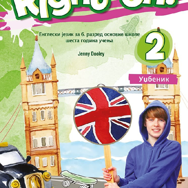 Engleski jezik 6, Right on 2, udžbenik za šesti razred sa QR kodom