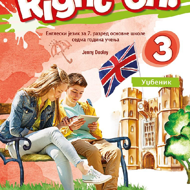 Engleski jezik 7, Right On 3, udžbenik za sedmi razred sa QR kodom