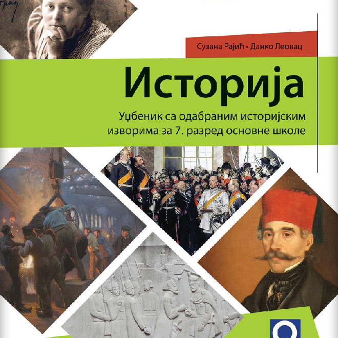 Istorija 7, udžbenik za sedmi razred osnovne škole