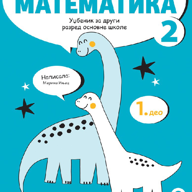 Matematika 2, udžbenik za drugi razred NOVO