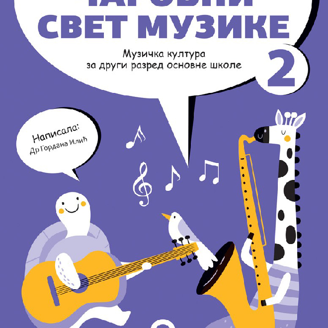 Muzička kultura 2, Čarobni svet muzike, udžbenik za drugi razred