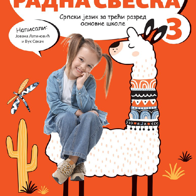 Srpski jezik 3, radna sveska za treći razred NOVO