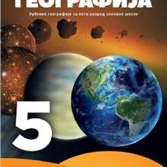 GEOGRAFIJA 5, UDŽBENIK