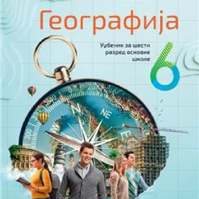 GEOGRAFIJA 6, UDŽBENIK