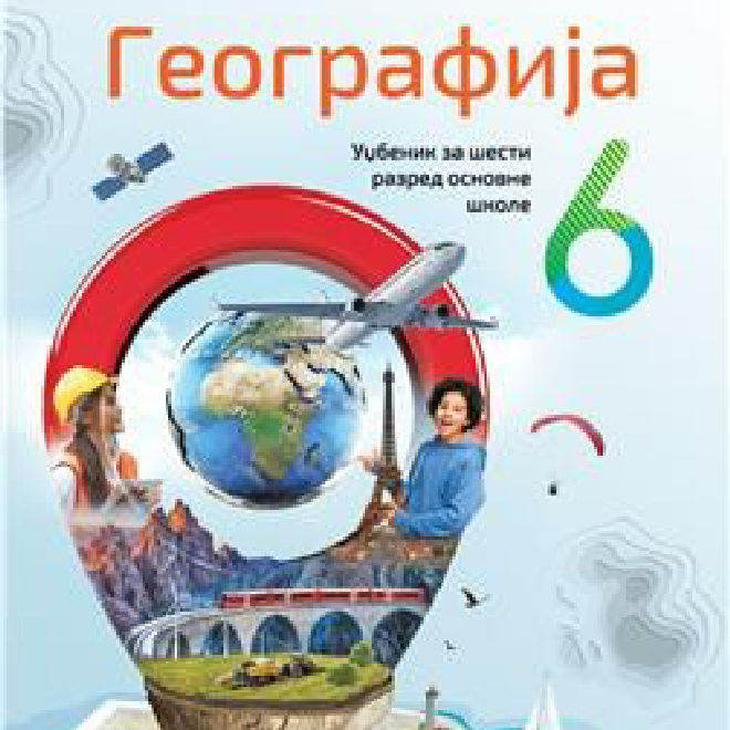 GEOGRAFIJA 6, UDŽBENIK