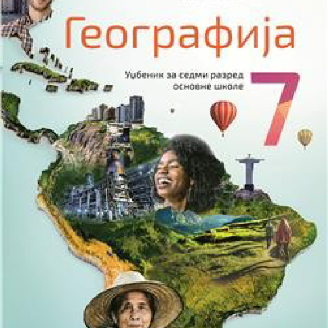 GEOGRAFIJA 7, UDŽBENIK