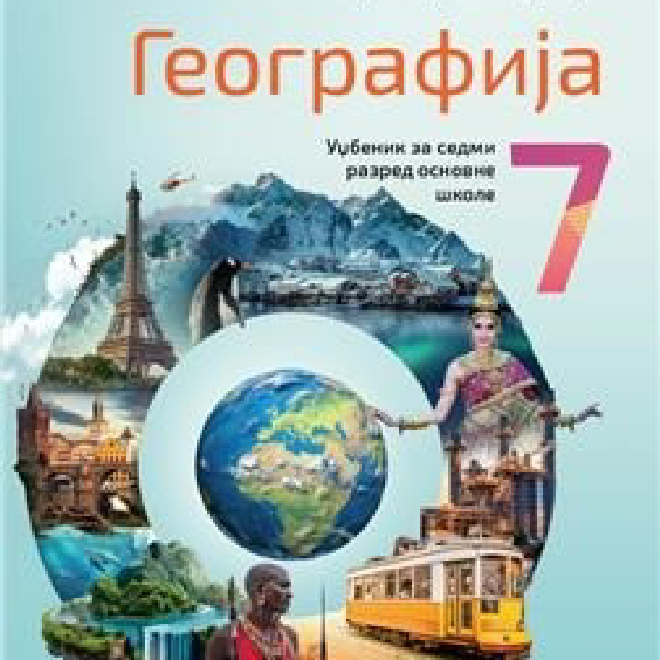 NOVO IZDANJE ‒ GEOGRAFIJA 7, UDŽBENIK