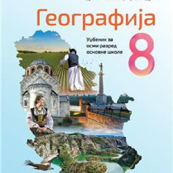 GEOGRAFIJA 8, UDŽBENIK
