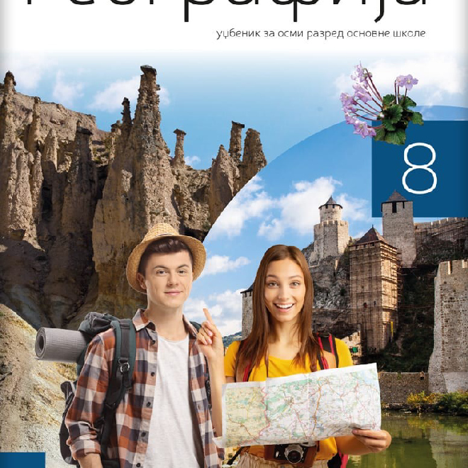 Geografija 8, udžbenik za osmi razred