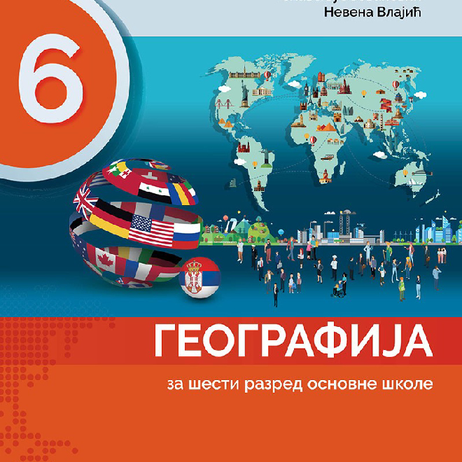 GEOGRAFIJA za 6. razred osnovne škole