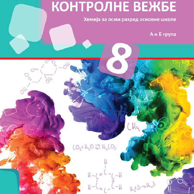HEMIJA 8