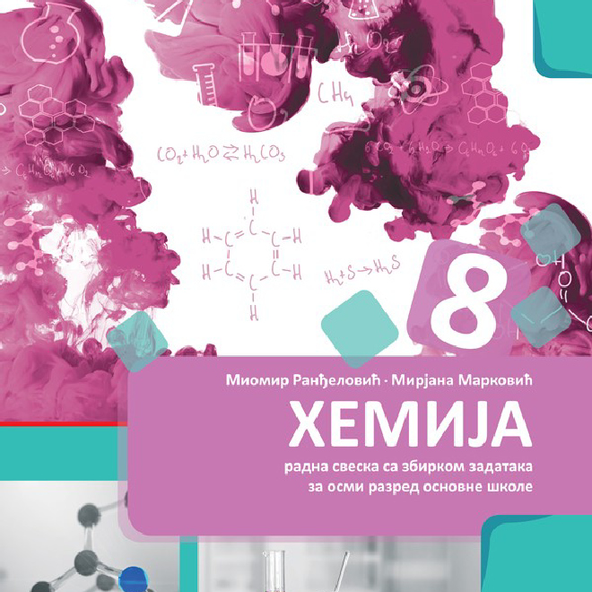 Hemija 8 radna sveska sa zbirkom zadataka