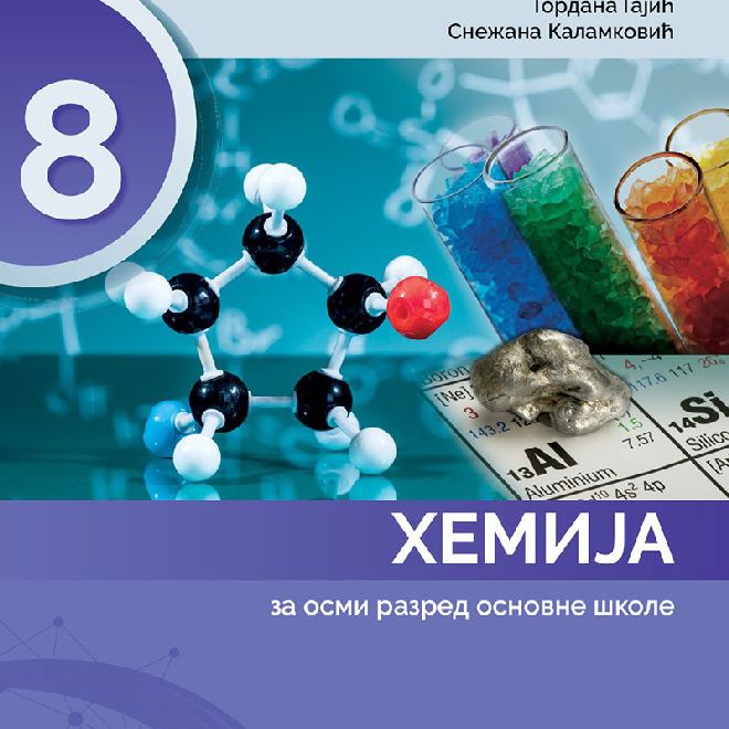 HEMIJA za 8. razred osnovne škole